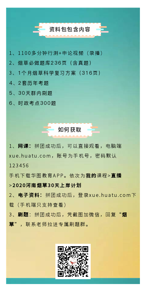 省市公務員行政能力測驗言語理解與表達科目及各類公職類考試面試課程