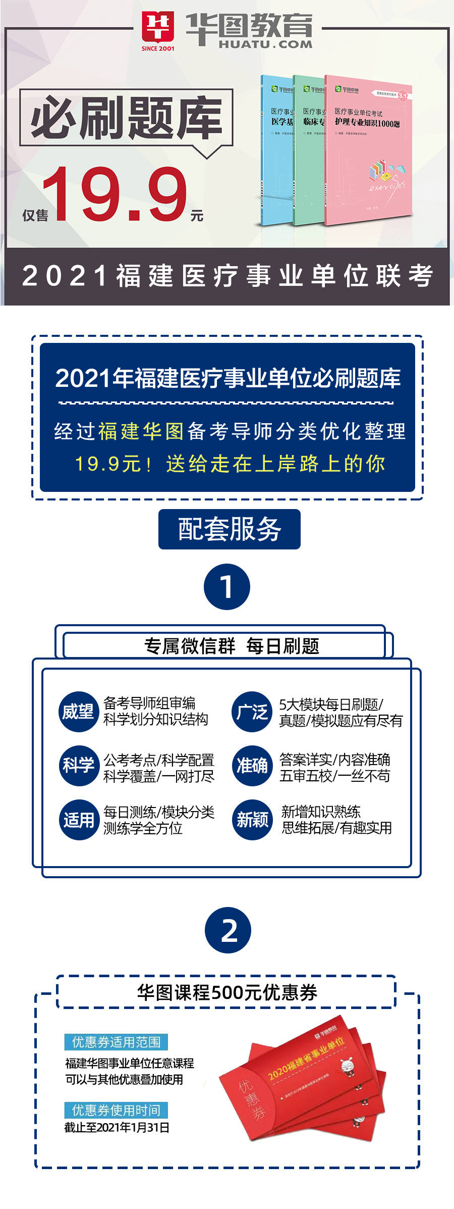 湖北口腔主治刷题题库网课推荐的简单介绍