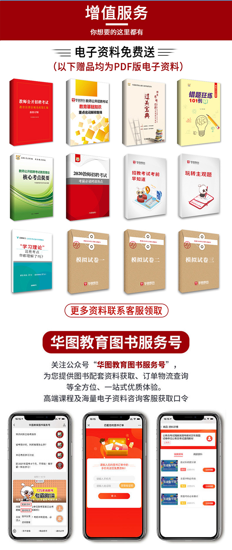 【福建】2022福建教师招聘中小学考试教材（四本现货）