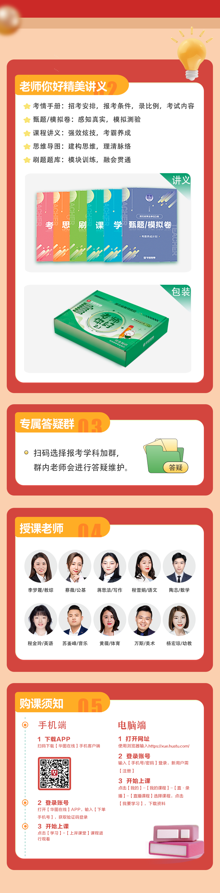 优学院网课刷题插件(优学院自动刷题的脚本)
