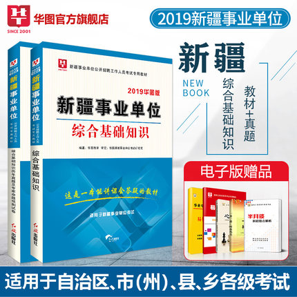 新疆历年人口1949至2019(3)