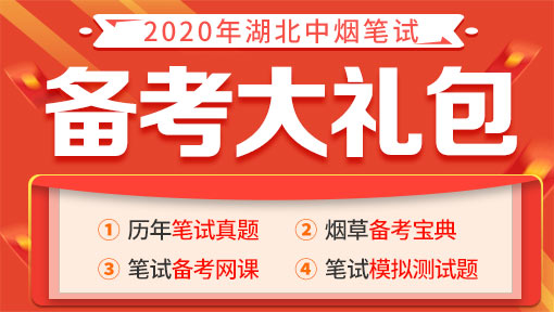 湖北中烟招聘_2018广东烟草专卖局江门分公司招聘岗位已出(2)