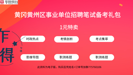 黄州招聘_招2人 黄州区融媒体中心 职 等你来