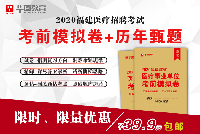 福建招聘考试_第 41 页福州公务员考试报名时间,福州事业单位招考成绩查询 福州教师招考报考指导 福州华图教育 福州人事人(4)