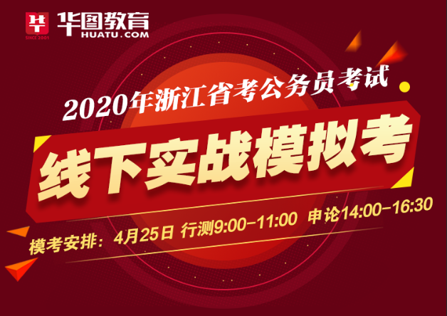 比較合理,因此有大多數學員會選擇上網課中公,粉筆,華圖三家培訓機構