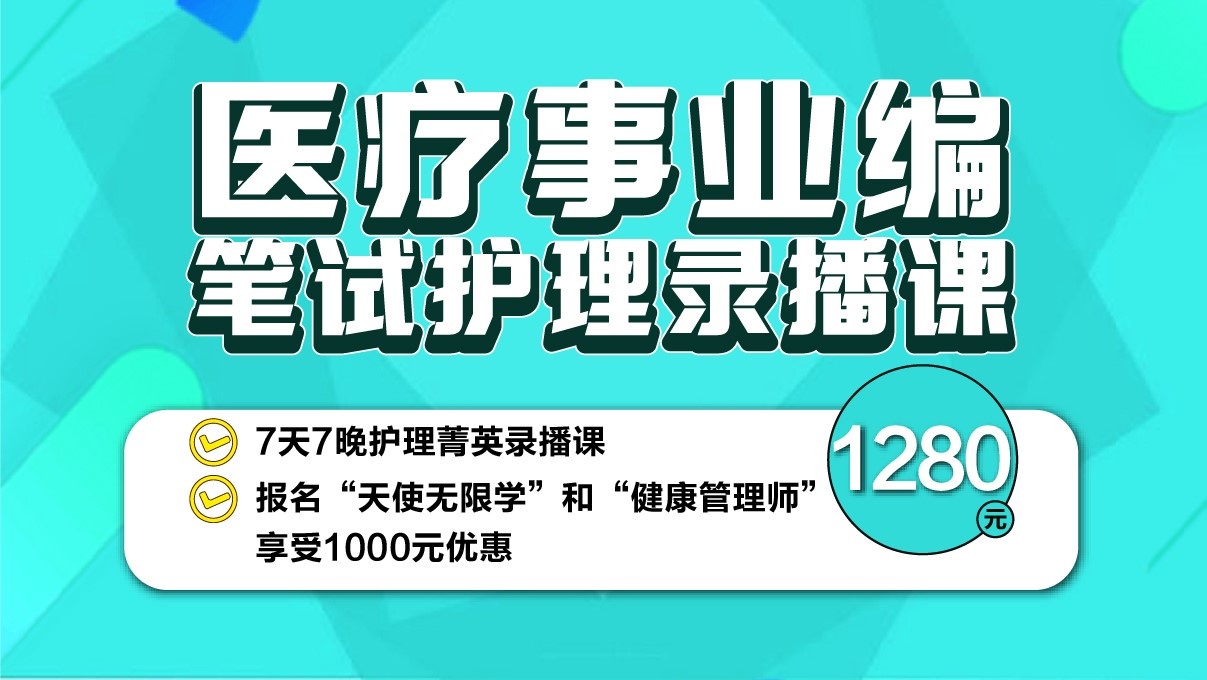 安医招聘_2019安徽省中医院招聘55人已开始报名(3)