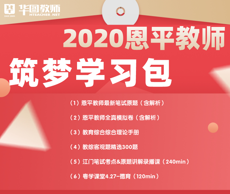 恩平 招聘_恩平有大型招聘会,120多家企业招人 地点就在...(3)