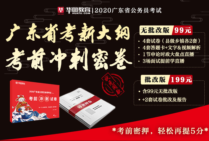 『大专考上公务员悲哀？』2020广东省考清远公务员考试网上报名入口