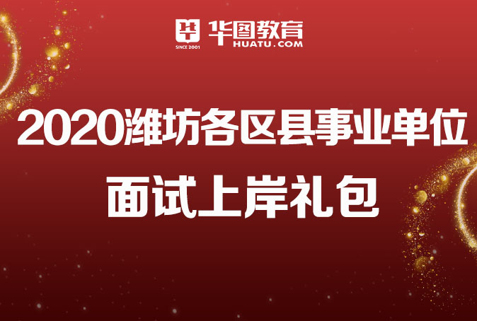 潍坊培训职业学校有哪些_潍坊职业培训学校_潍坊培训职业学校哪家好