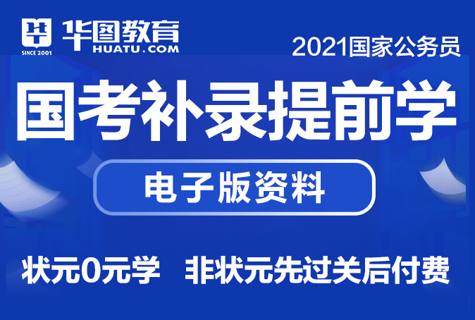 华图运营师,华图运营岗做什么