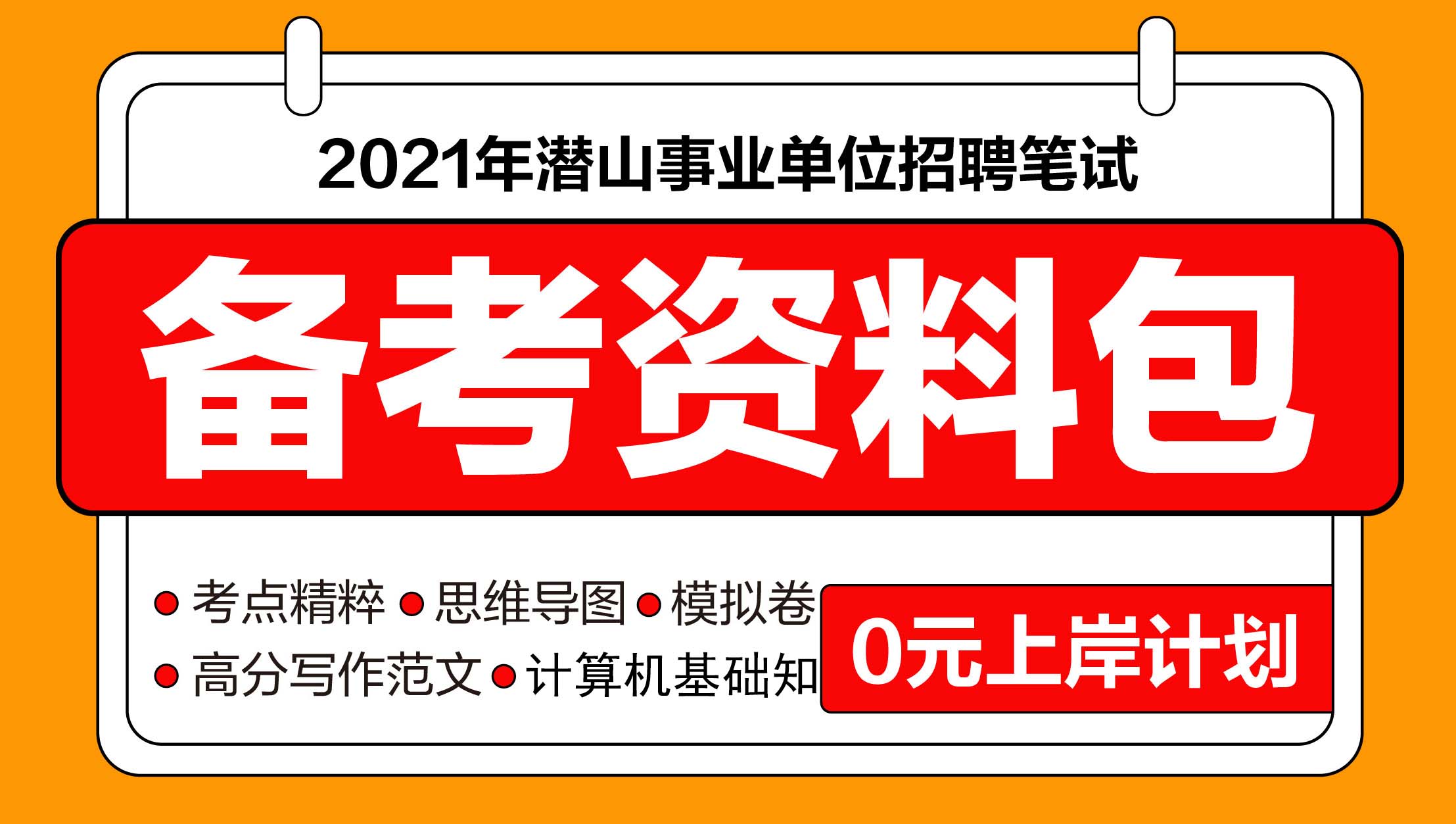 天津市事业单位报名_天津事业单位报名入口_2021天津事业单位报名入口