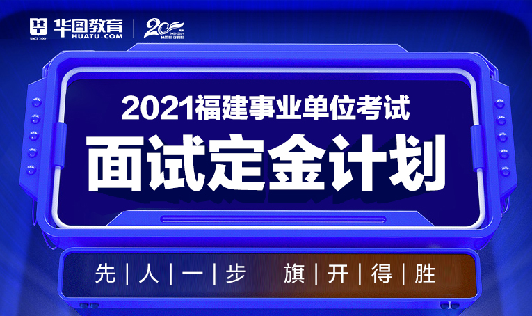 21福建事业单位面试热点 面试热点 你有容貌上的焦虑吗 事业单位考试网 华图教育