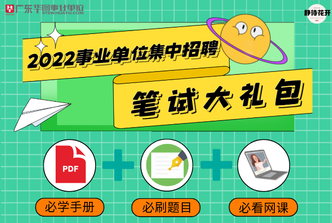 2022年广东汕尾事业单位集中招聘考试准考证打印入口