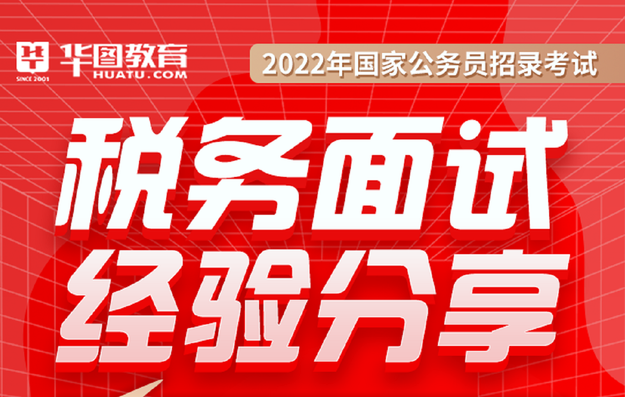 2022年陕西税务系统面试（2020年陕西省税务局面试公告） 2022年陕西税务体系
口试
（2020年陕西省税务局口试
公告）「2020年陕西税务面试公告」 行业资讯