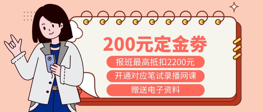 【滴！医疗入编卡】2022揭阳普宁医疗事业单位招聘200元定金班