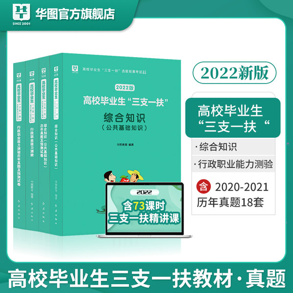 注意!2022年广东省三支一扶考试报名截止至4月22日17:00时