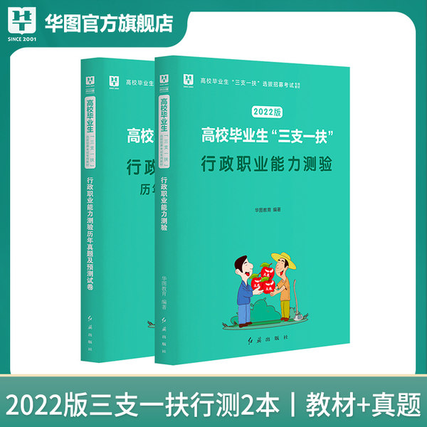 [深圳]2022广东省高校毕业生“三支一扶”考试报名确认入口