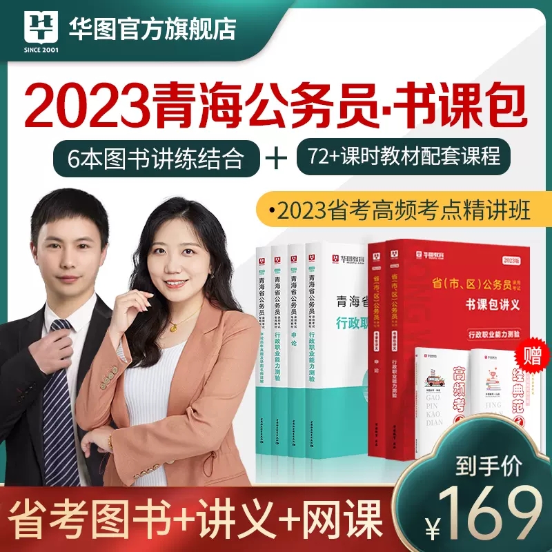 培训报国考班好还是省考班好_公务员省考培训班_公务员行测一般考多少分