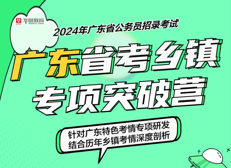 2024年广东省考职位表（肇庆953人）