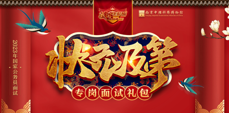 2023國面禮包