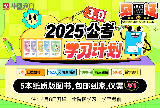 2025公考見證禮包