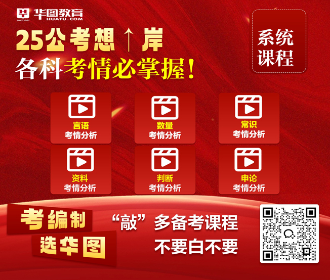 2025河北公考見證禮包