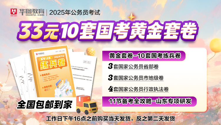 《成医计划》33元10套国考黄金套卷