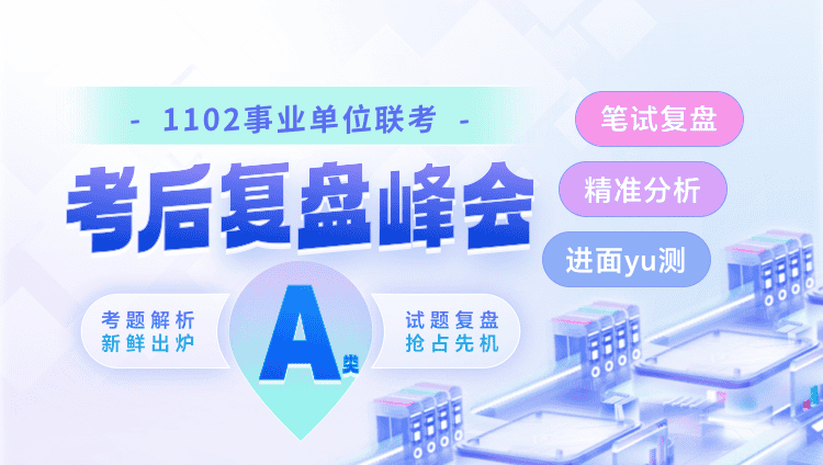 2024年海南省下半年联考考后吐槽