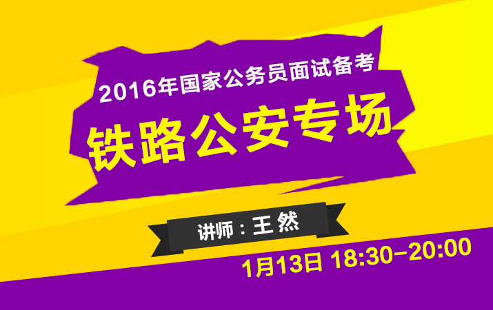 招聘铁路局自我介绍_铁路局招聘_招聘铁路局自荐信